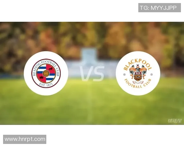 布莱克浦与雷丁的精彩对决比分揭晓赛季最新战绩分析